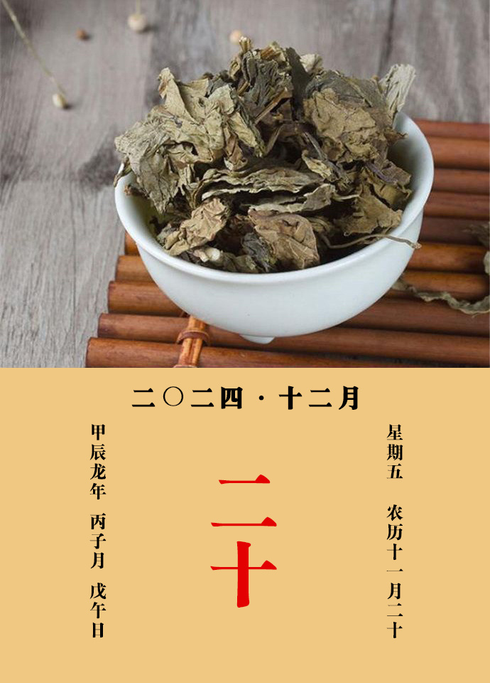 每天一味中草药  桐叶，味苦，性寒，归心、肝经。主治：桐叶及皮主清热解毒，化瘀止