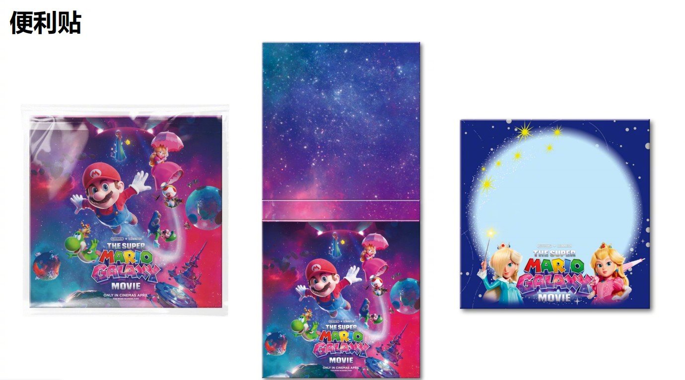 【影迷福利】超级马力欧银河大电影今日上映《超级马力欧银河大电影》官方周边.从关+