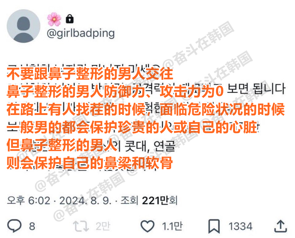不要跟鼻子整形的男人交往 海外新鲜事 热点现场 ​​​