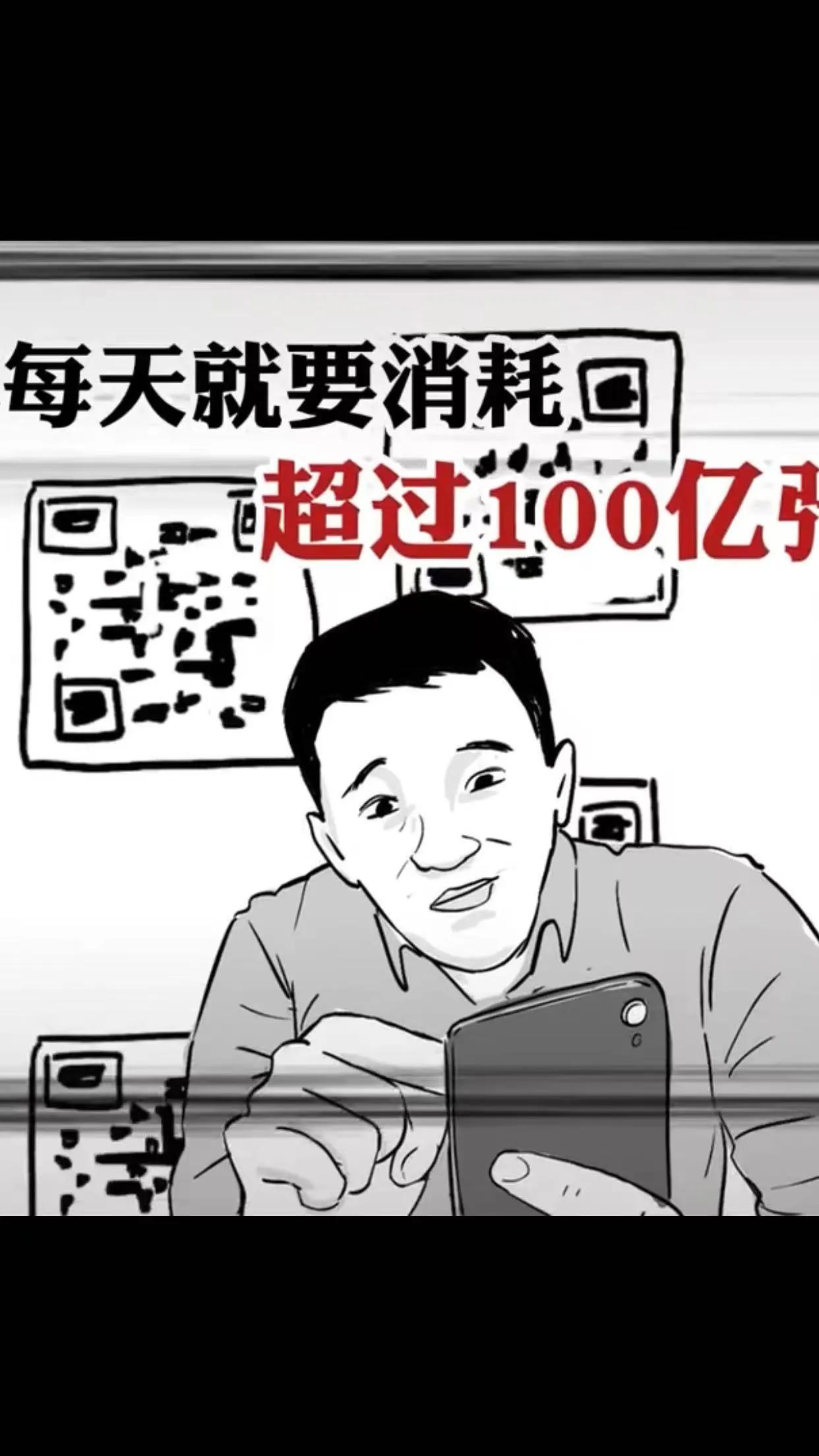 二维码会被用完吗？你看网友文这心操的稀碎。网传一天消耗100亿个二维码，所以就有