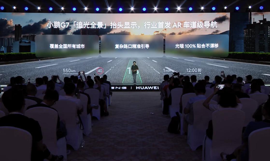 小鹏「追光全景」抬头显示是采用了小鹏智驾3D OCC技术，光毯不仅完美贴合道路、