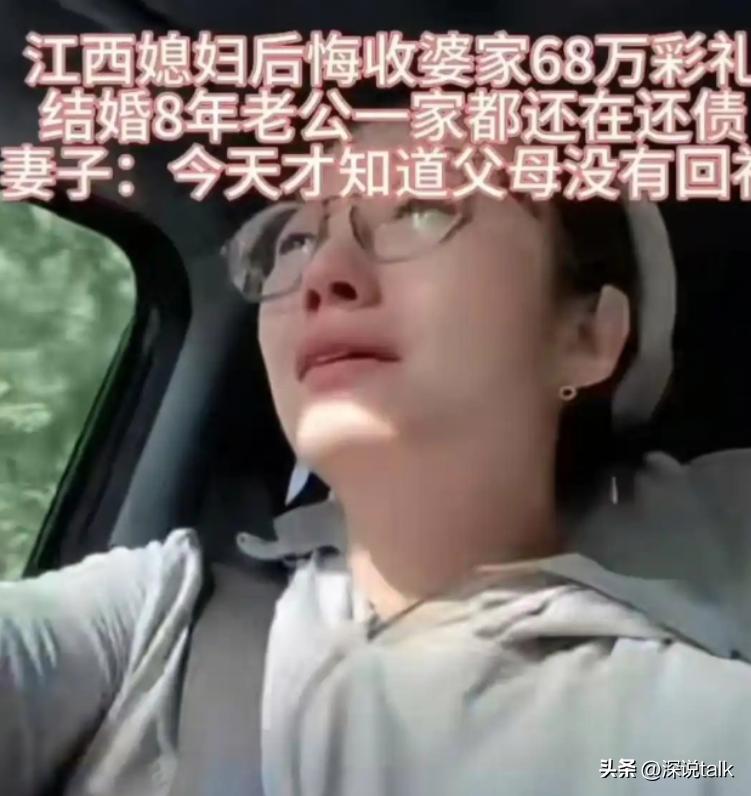 2023年，江西一女子说自己快要崩溃了！结婚8年一直在还贷中，当年结婚时，爸妈要