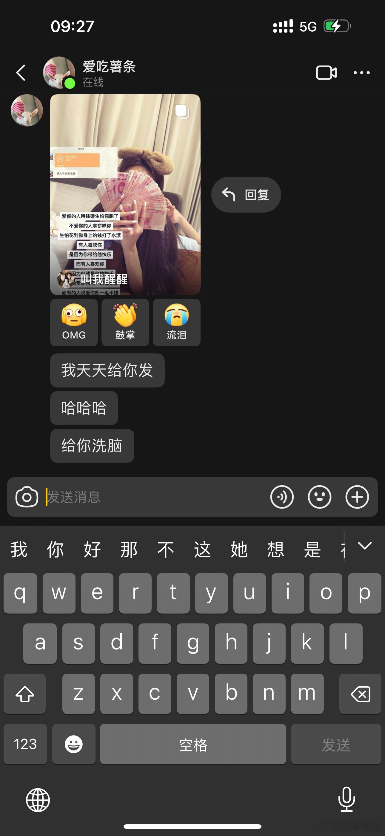 我闺蜜就是这样洗脑我的… ​​​