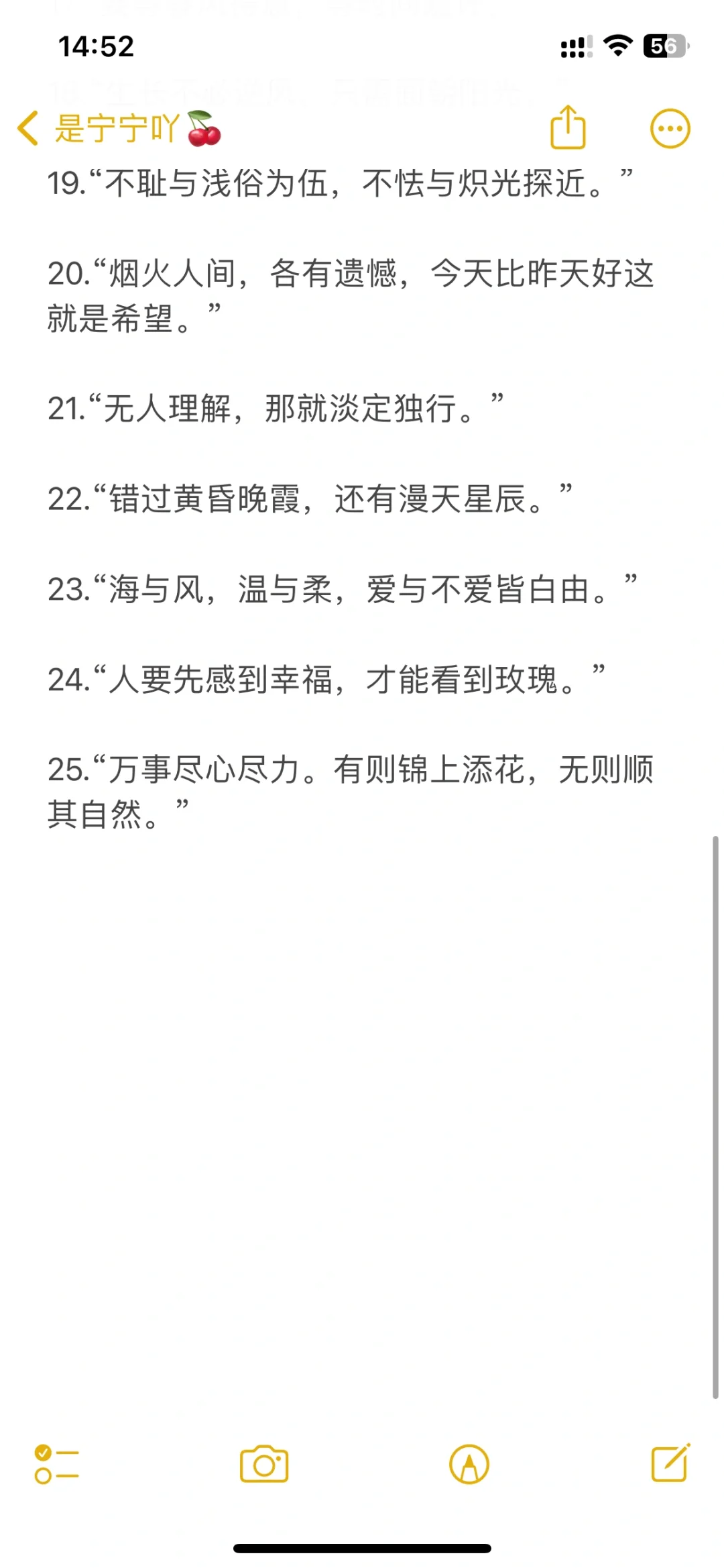 挑一句，去微信置顶吧