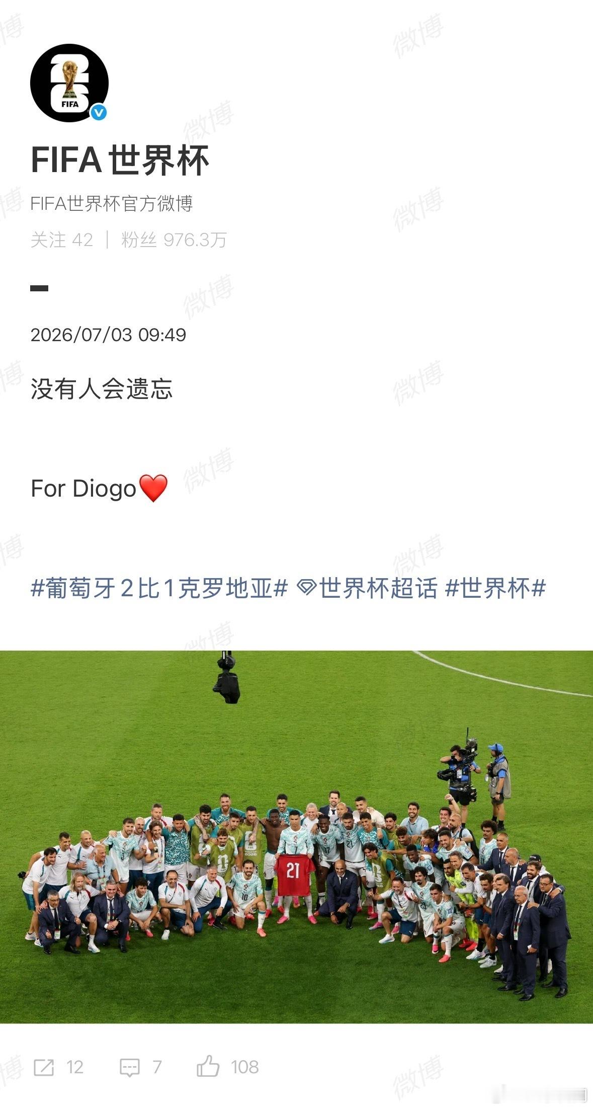 【世界杯官方悼念若塔】世界杯官方称没人会遗忘若塔 7月3日，葡萄牙击败克罗地亚晋
