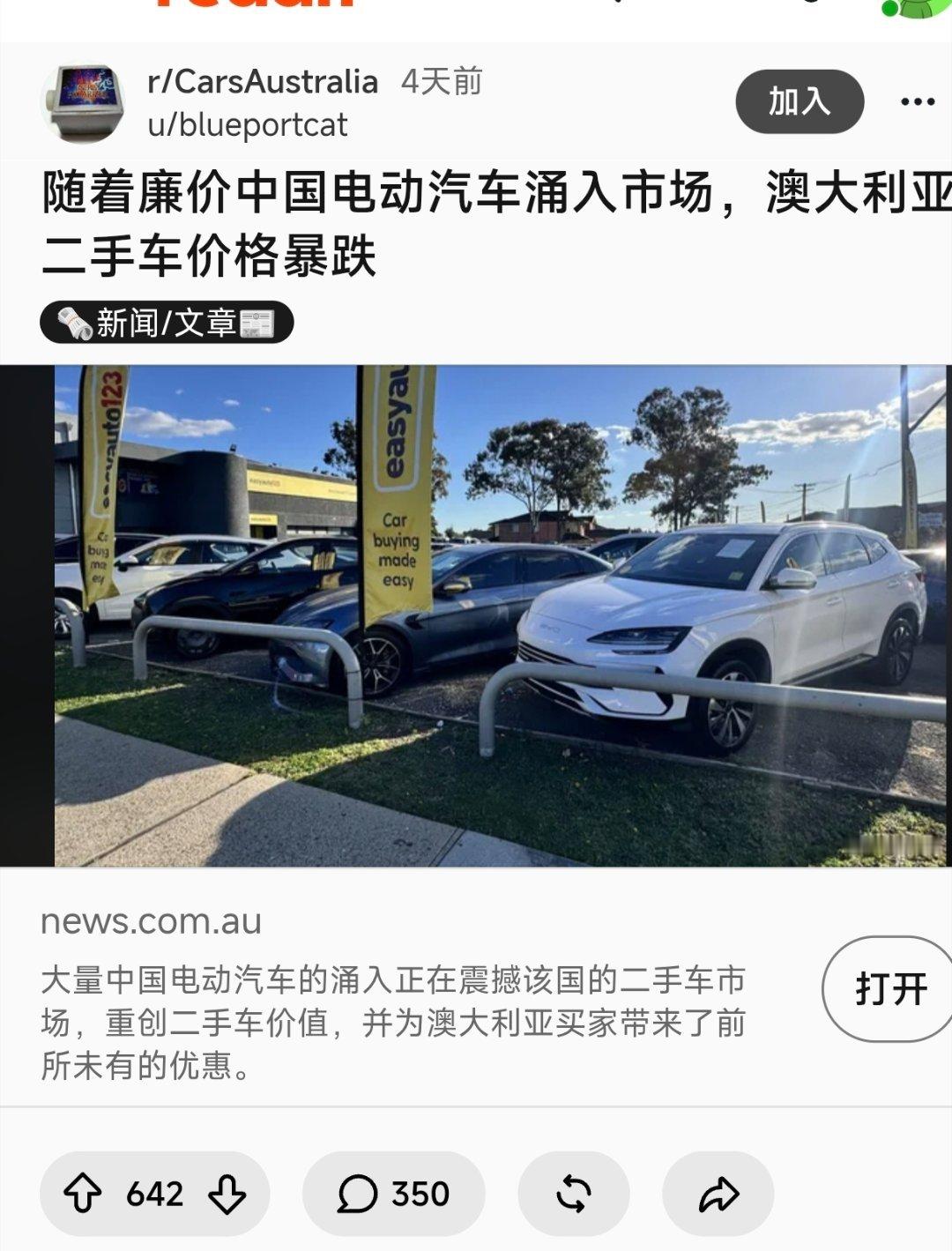 澳大利亚没什么惩罚性关税，应该是最复刻中国途径的。生活在澳洲挺爽的。 ​​​