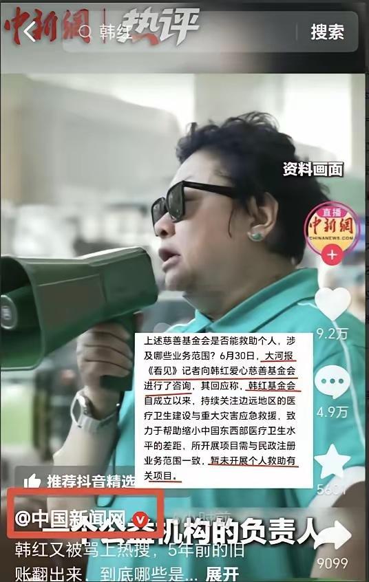 针对韩红的公益项目，直接抛出了两大质疑，每一句都戳在公众最关心的点上。第一个疑问