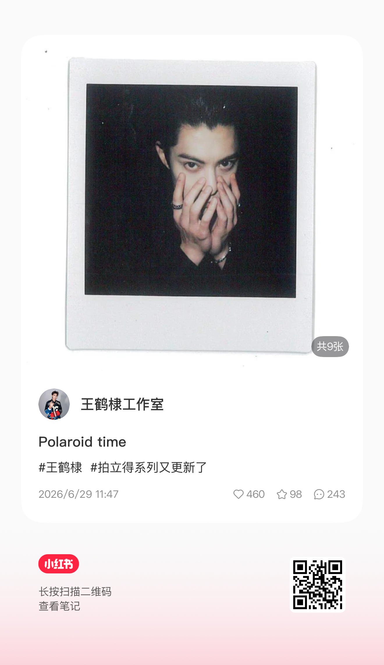 所有人！拿出智能机开始欣赏 ！！！！就是喜欢独家在其他平台发 不惯着大眼的感觉?