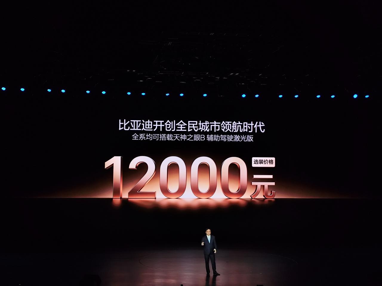 车盟快讯：在今晚，比亚迪于深圳总部举办“敢为”智能化战略发布会，正式发布全民智驾