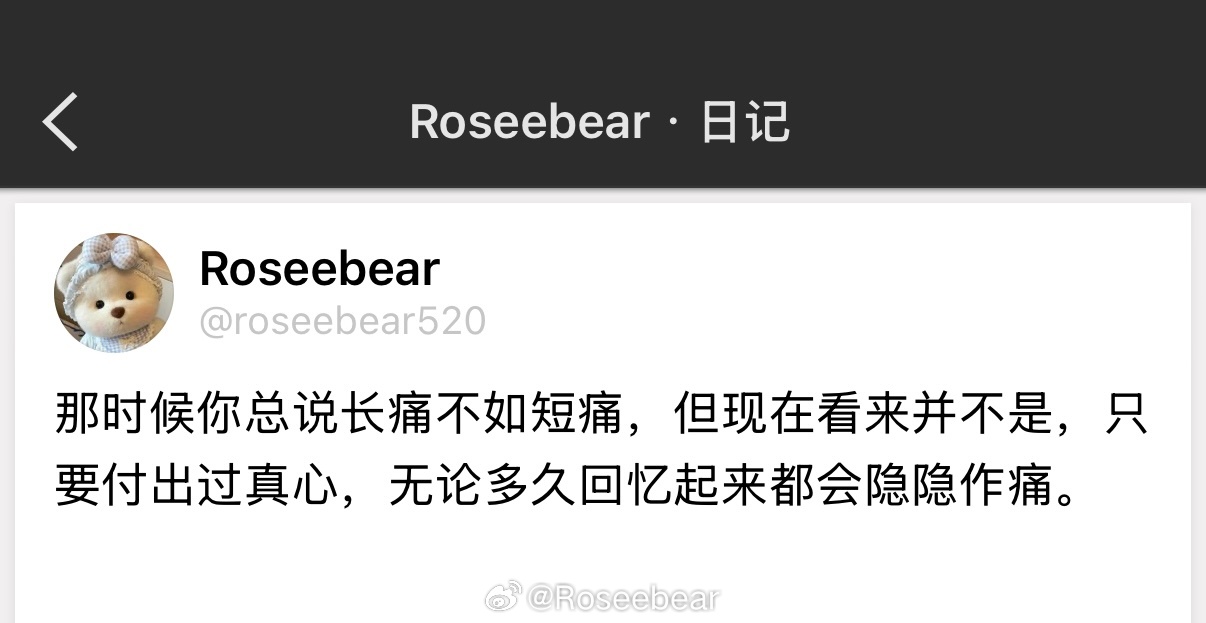 那时候你总说长痛不如短痛，但现在看来并不是，只要付出过真心，无论多久回忆起来都会