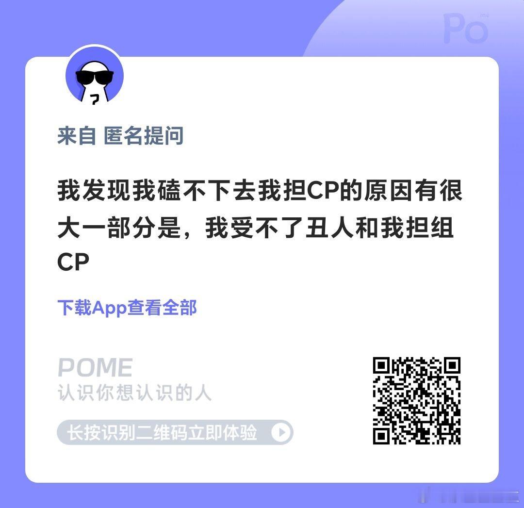 我也嗑不下丑人和我担的cp[衰] 