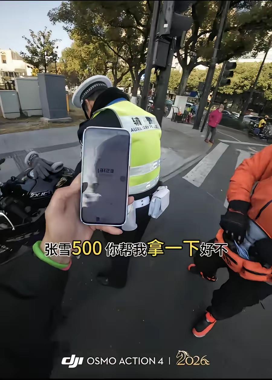 笑不活了，三位骑“张雪500R”的被帽子叔叔给拦下了。起初以为是检查驾照，结果骑