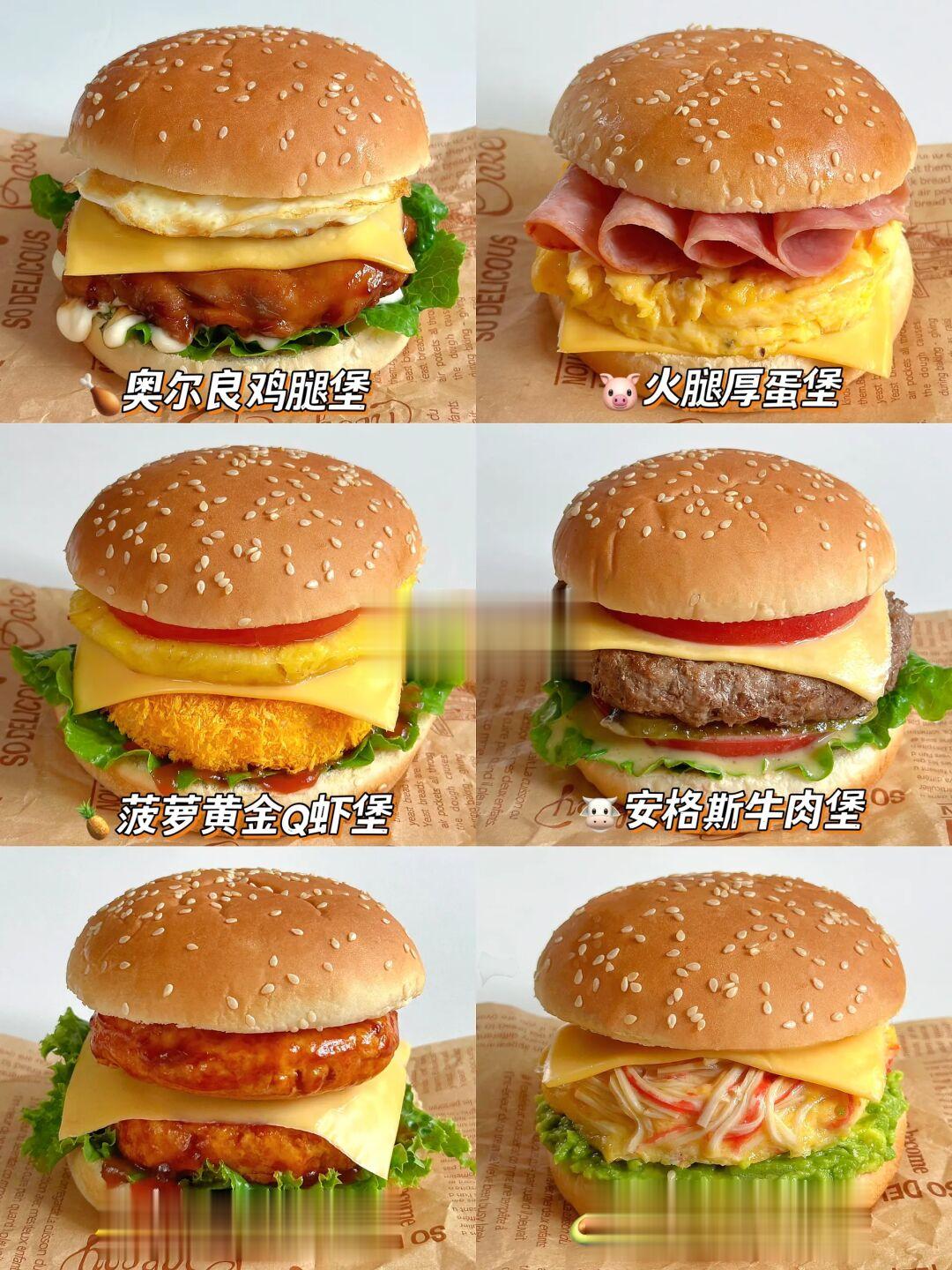 🔥低至8R！复刻M记同款汉堡🍔一周吃不腻