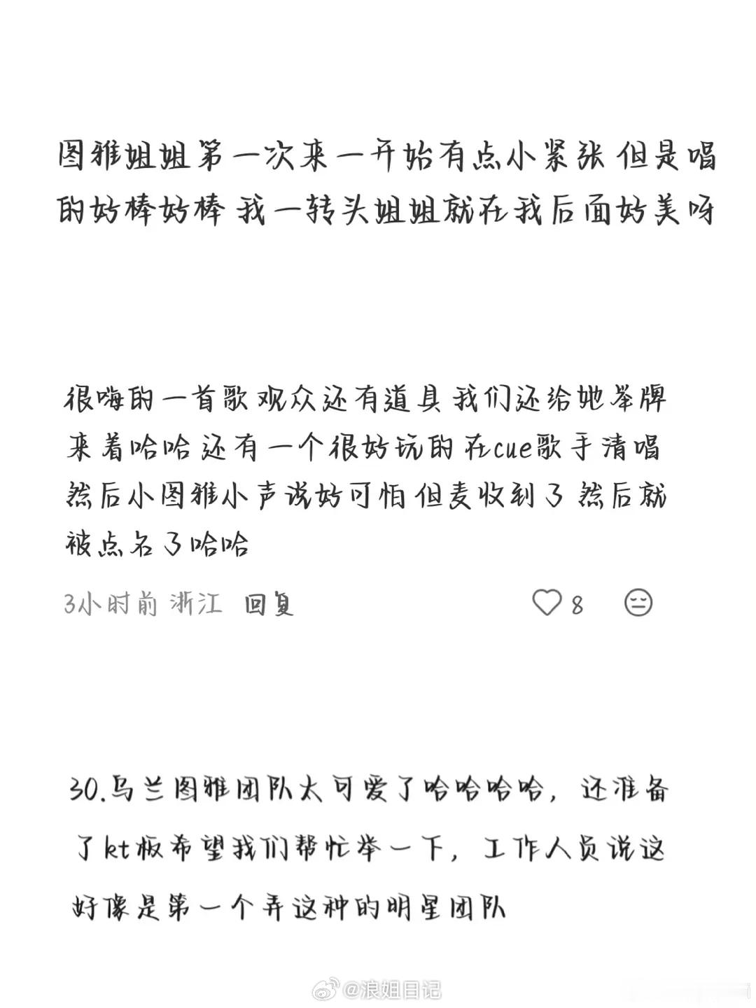 乌兰图雅天赐repo 