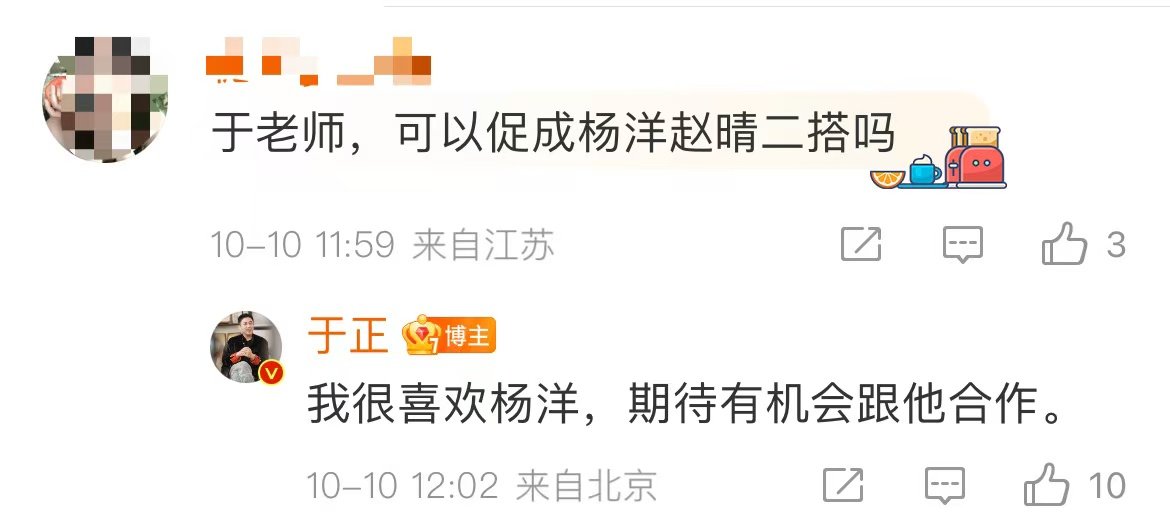 于正再回应杨洋赵晴二搭于正说很喜欢杨洋 于正再回应杨洋赵晴二搭：“我很喜欢杨洋，