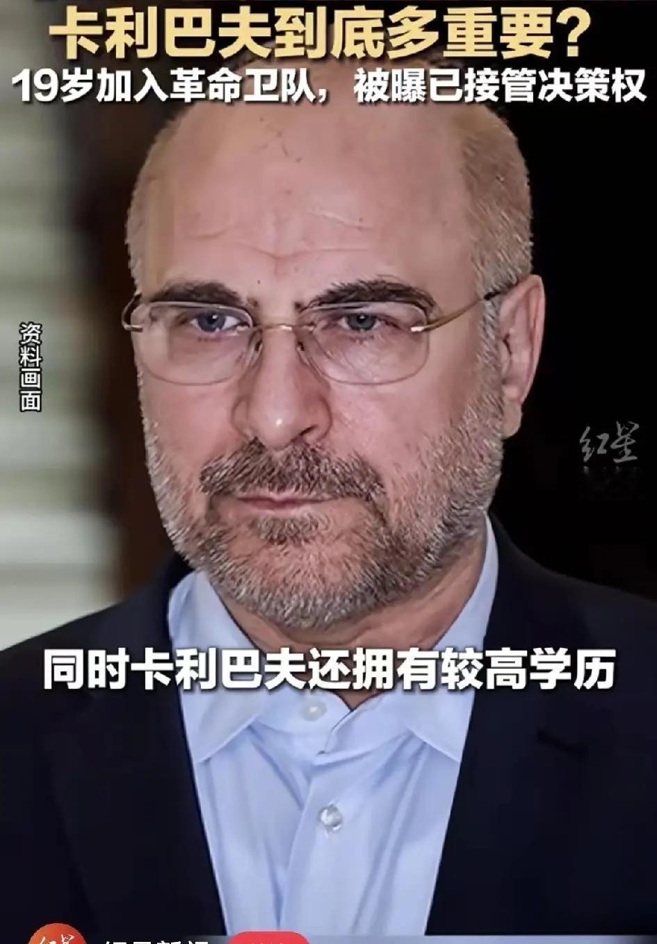 伊朗传来新消息
4月11日凌晨，伊朗议长卡利巴夫刚下飞机就撂下狠话：“我们带着诚