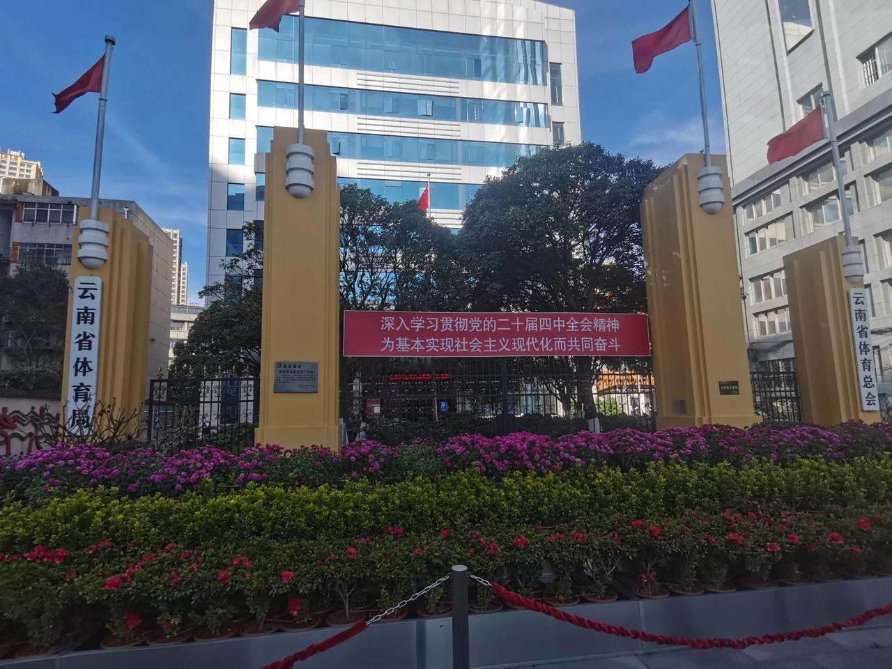 拓东体育馆后面，云南省体育局门口这里。有一个门，是叫解放军莅昆纪念门的旧址，距今