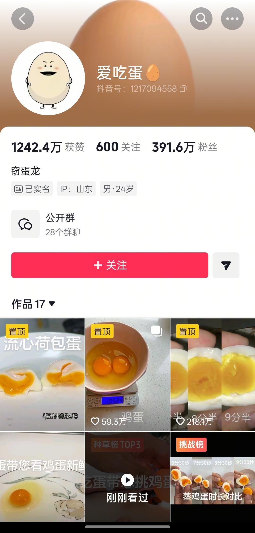 什么？8天涨粉近400万，蛋神这涨粉速度堪称火箭级的爆发，真的狠狠羡慕住了。啥时