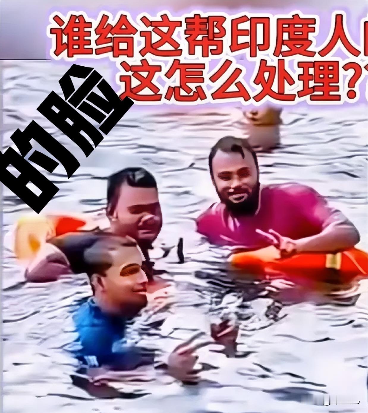 印度，是文明古国之一，
但是，文明古国却拥有不文明的印度人。
最近印度人在中国的