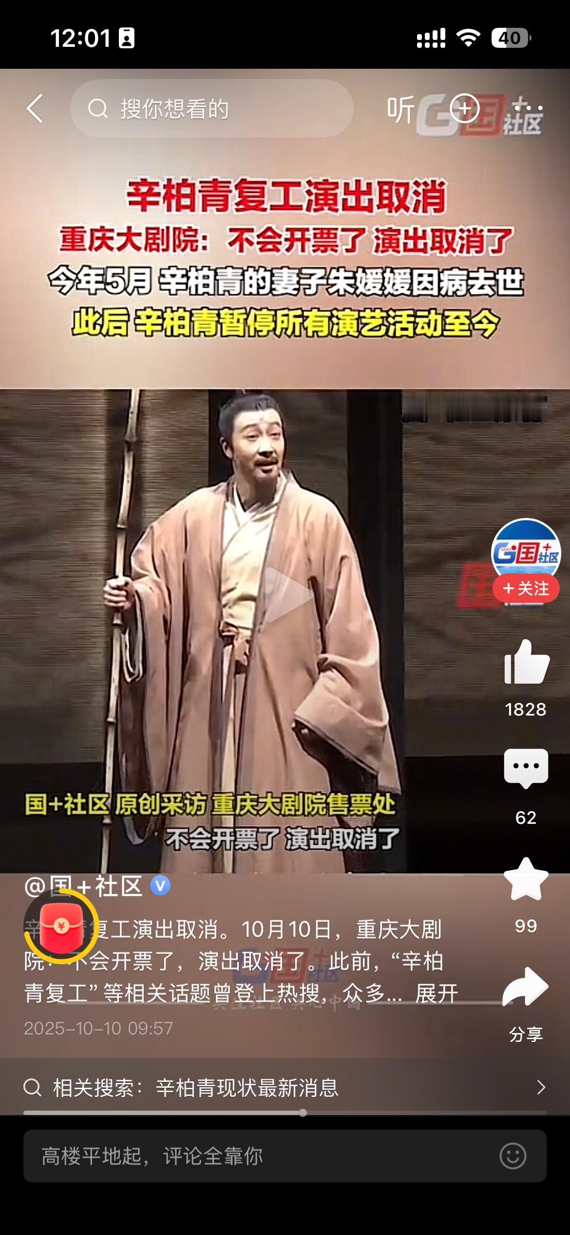 真的
来个人把辛柏青换下去吧
就他这样的，还能将戏演好嘛，我们都知道，辛柏青很爱