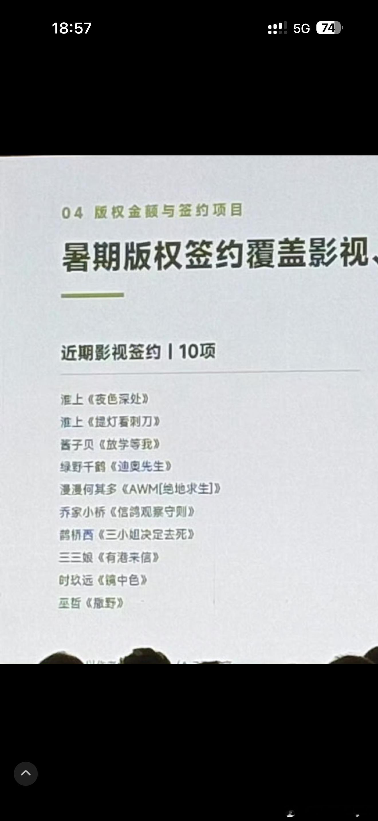 虽然早就打过预防针了但我还是想掐人中 