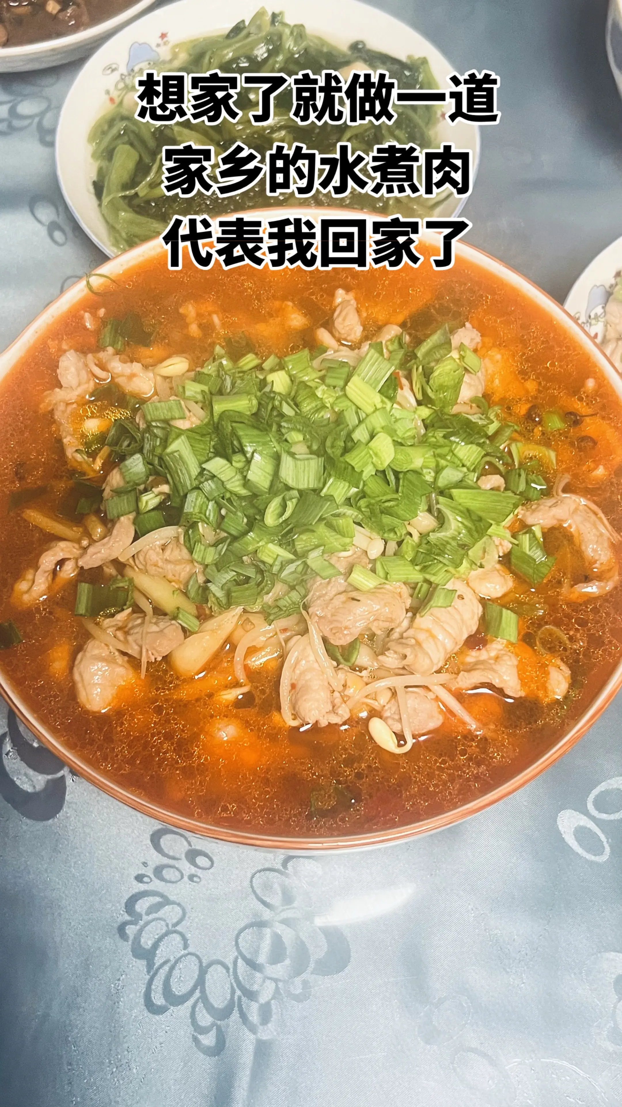 一杯酒，一首歌，一道菜，想家了