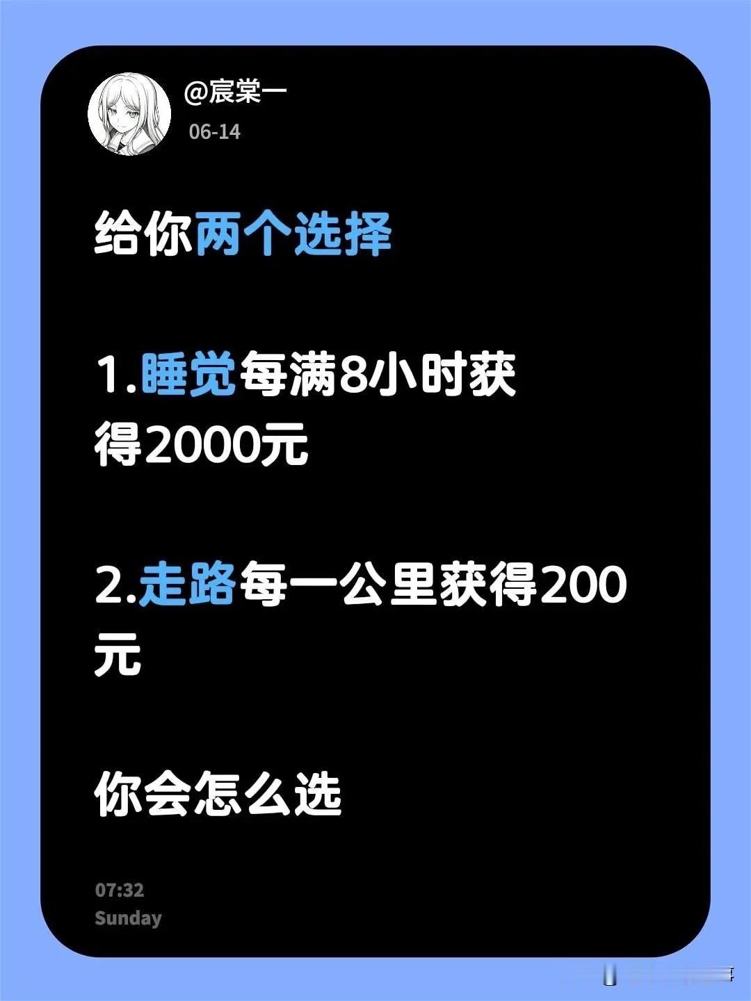 网友们，你们选哪个？实话实说！