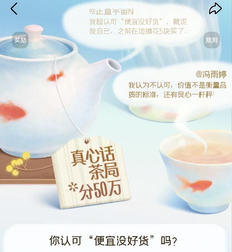 我认可“便宜没好货”这句话，逛过许多次市集商铺，也踩过不少低价的坑，慢慢愈发认可