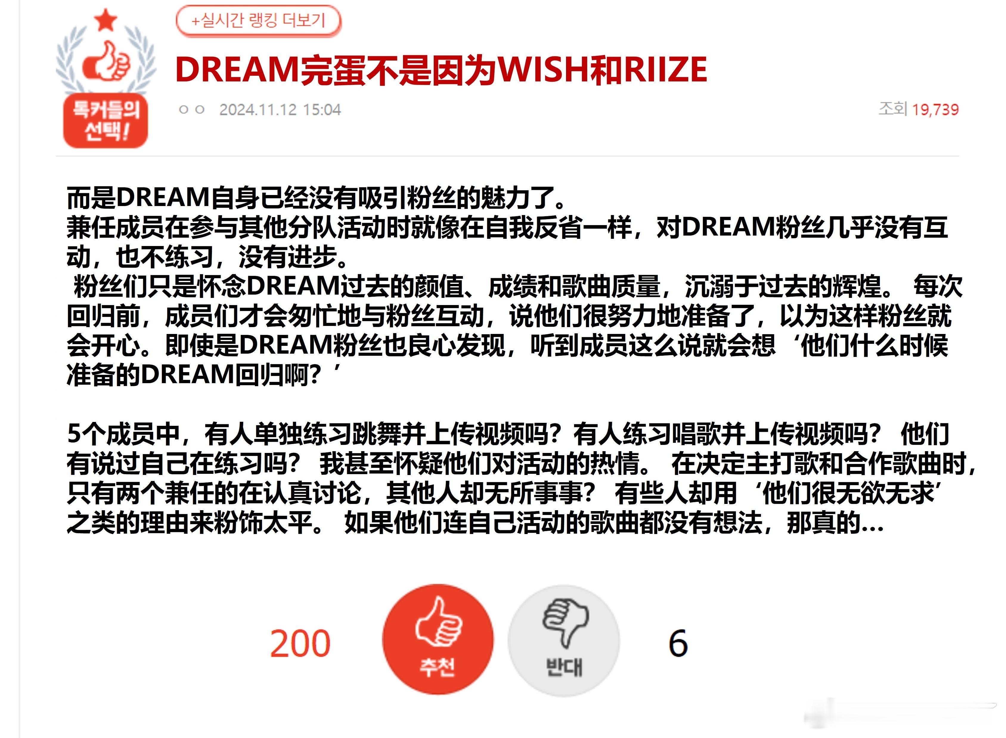 pann继续对NCT DREAM进行审判🔥pann实时热帖 + 日榜热帖🔥实