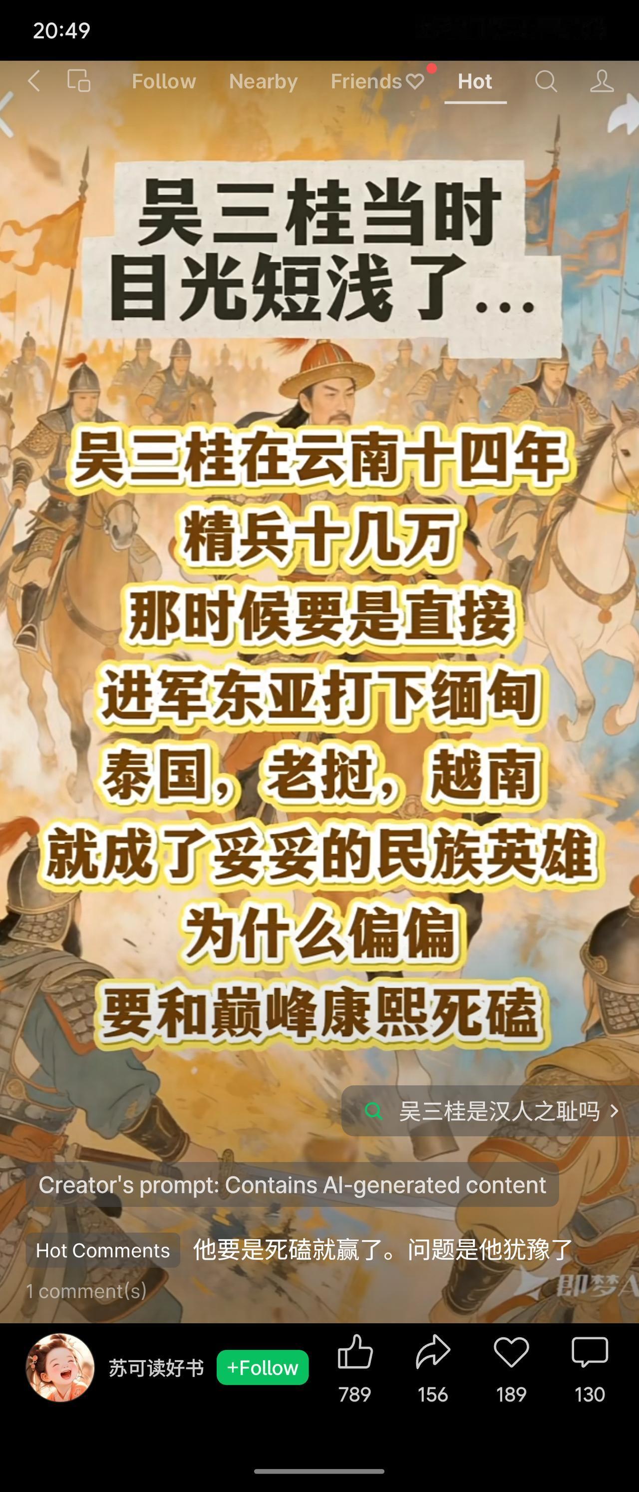 提出一种历史假设：吴三桂若当年率十几万精兵南下占领东南亚，而非与康熙正面交锋，或