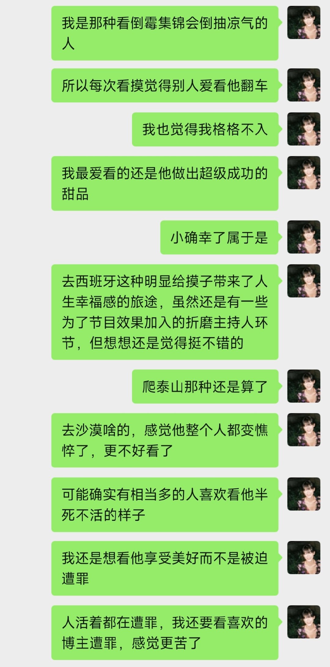 跟辱追比我还是太溺爱了的证据之一：