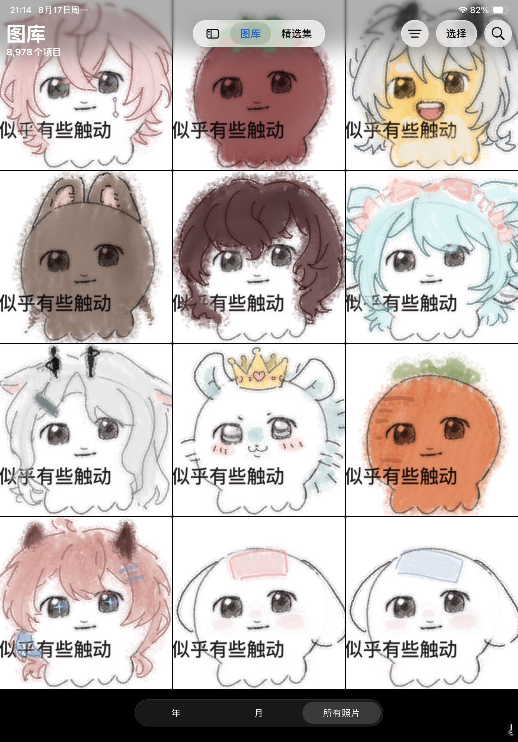 我不知道你们咋了 