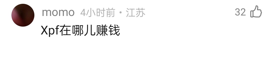 怎么？在哪里赚钱也得告诉你们吗？