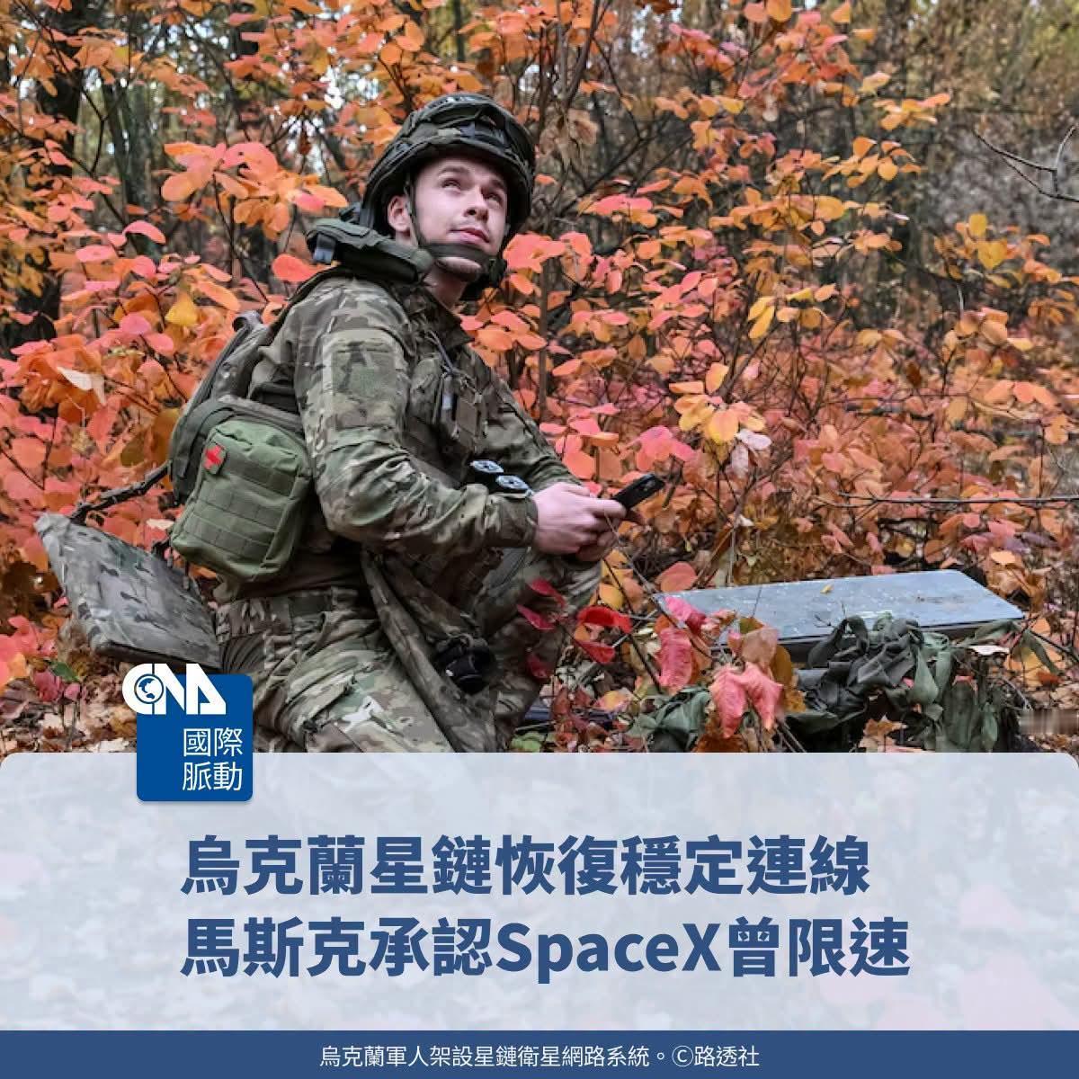 星链恢复稳定背后暗藏博弈，要警惕特朗普以退为进式谈判套路
 
乌克兰方面对外宣布