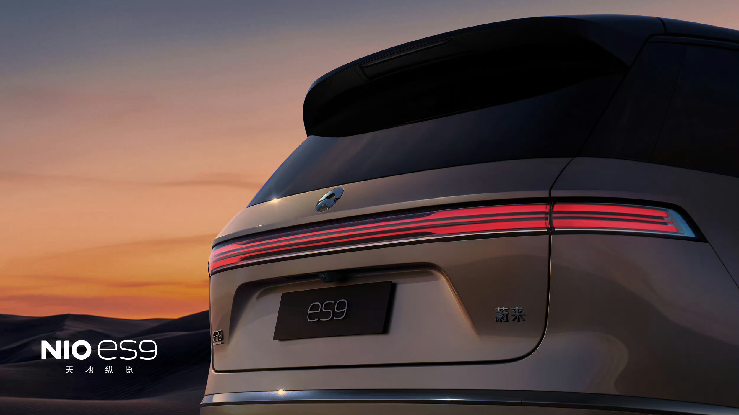 这么多灯却一点儿也不登蔚来是怎么做到的？蔚来汽车蔚来es9大局观观车