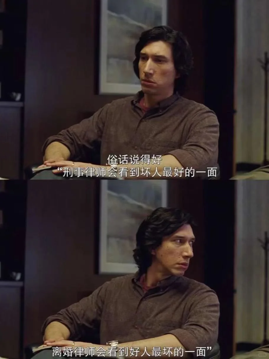 婚姻律师看见了好人最坏的一面？