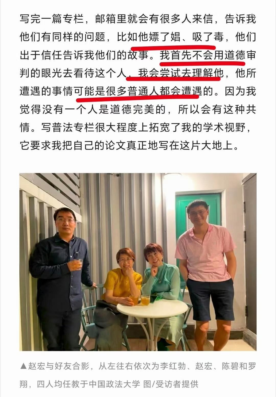 历史总是在换装重演。
法律界“白左化”vs明末东林党，8个惊人相似点

1. 理