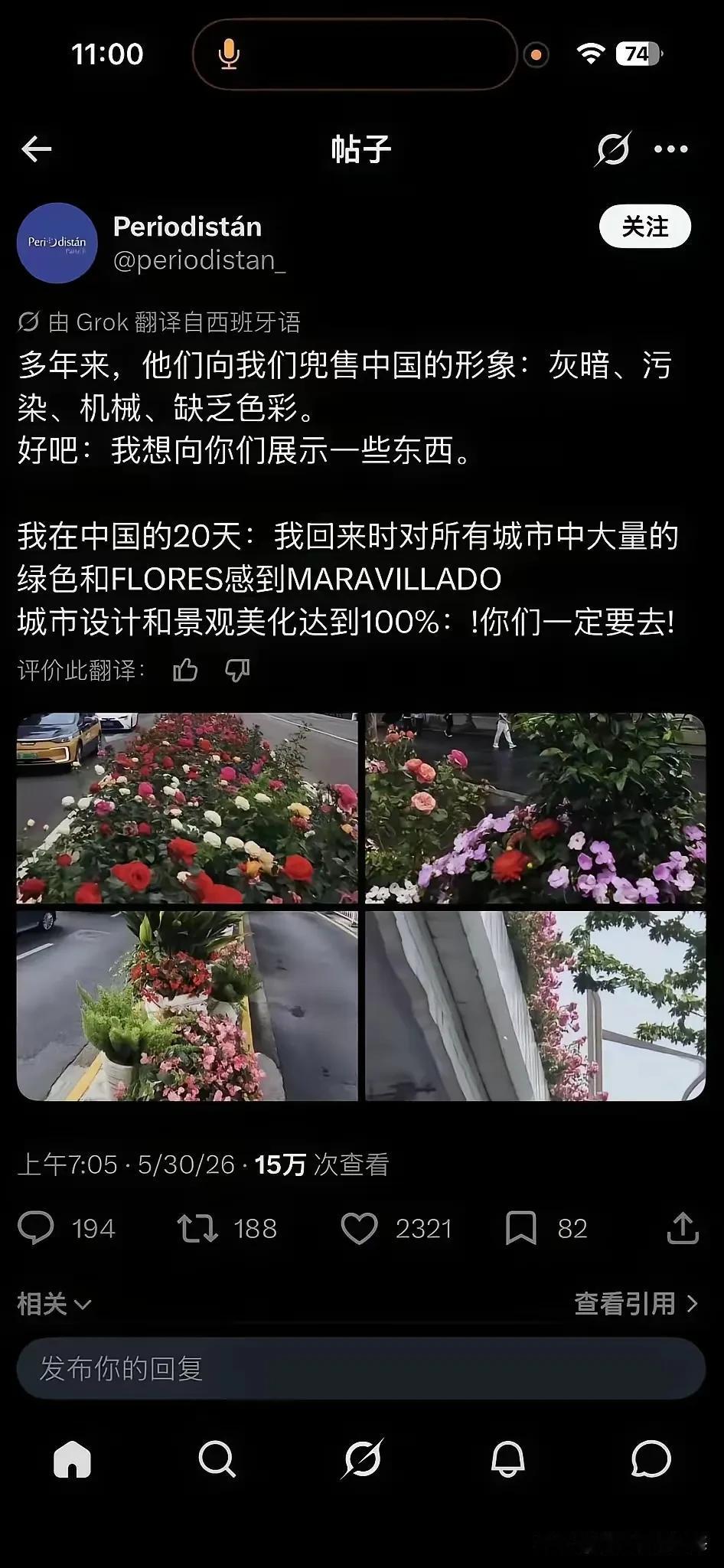 外媒的脸，又被扇肿了！

8月18日，一位西班牙网友在X上发的长文火了。他待了两