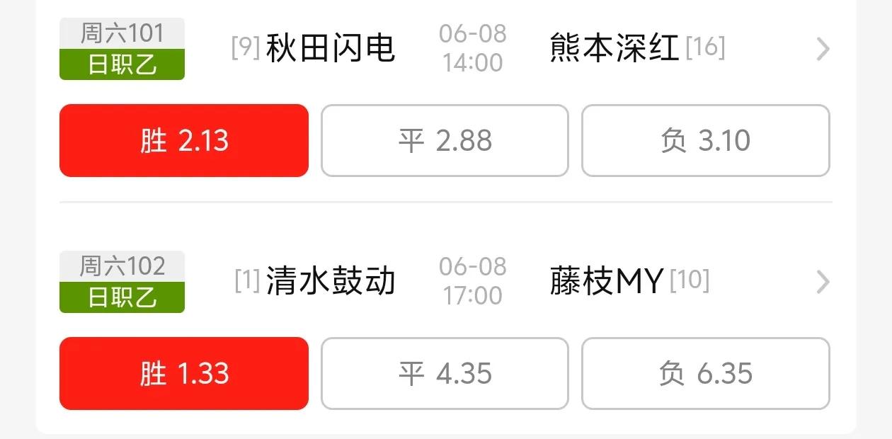 秋田此前的状态非常一般，近期更是3连平，而熊本客场2连胜，这就是主任开单场的依据
