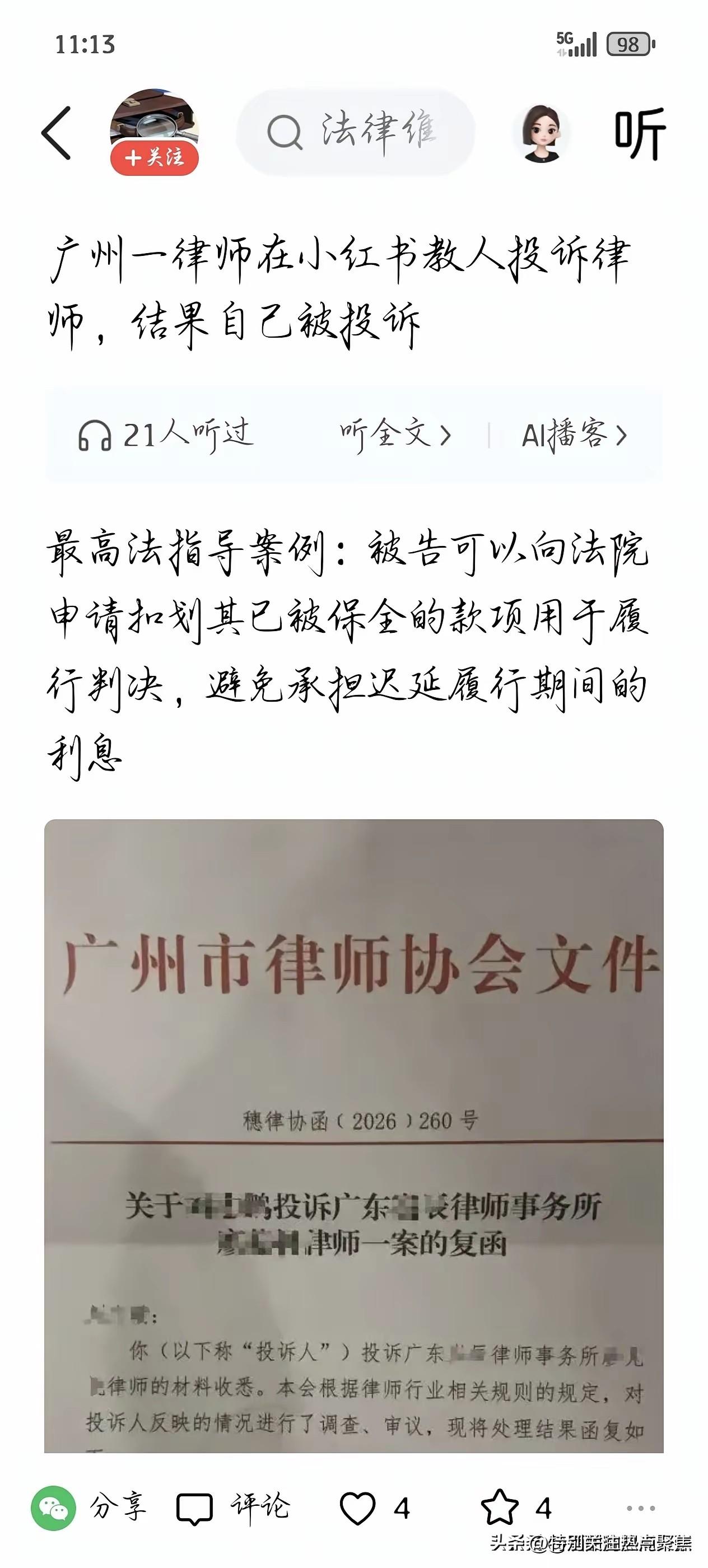 作茧自缚，不走正路，没有好下场，祝贺祝贺。