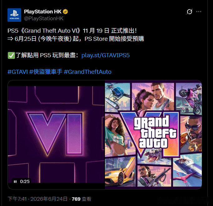 GTA6标准版售价GTA6售价gta6 2026年6月24日Take-Two正式