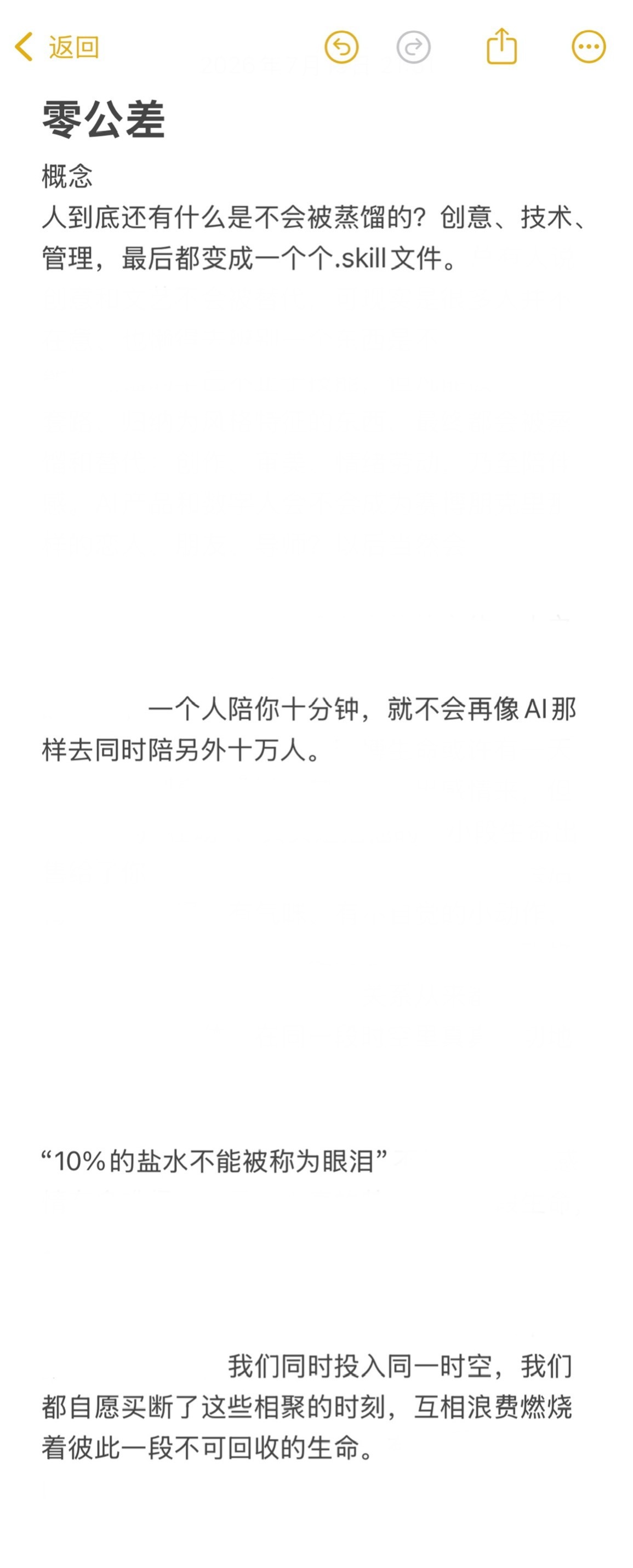很突然的本漏勺又带着联产概念走来了，为迎接即将到来的成团七周年，现开启联产公开招