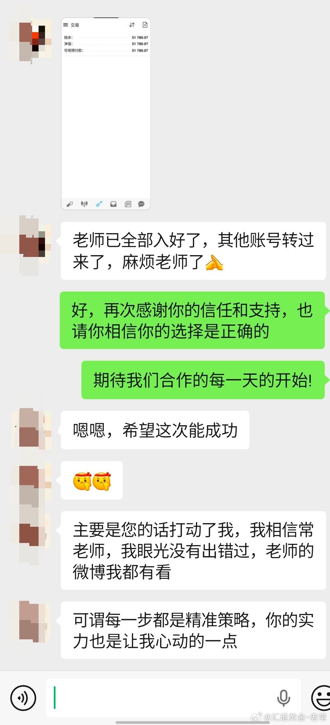 欢迎安先生带着“真诚真心”加入老常实战团队，一对一实时指导的陪伴自此开启!今天，