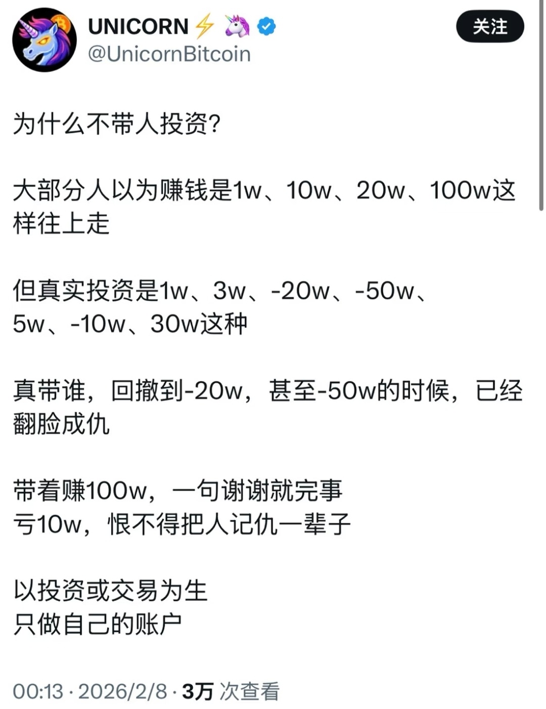 为什么高手炒股不愿意带人？ 