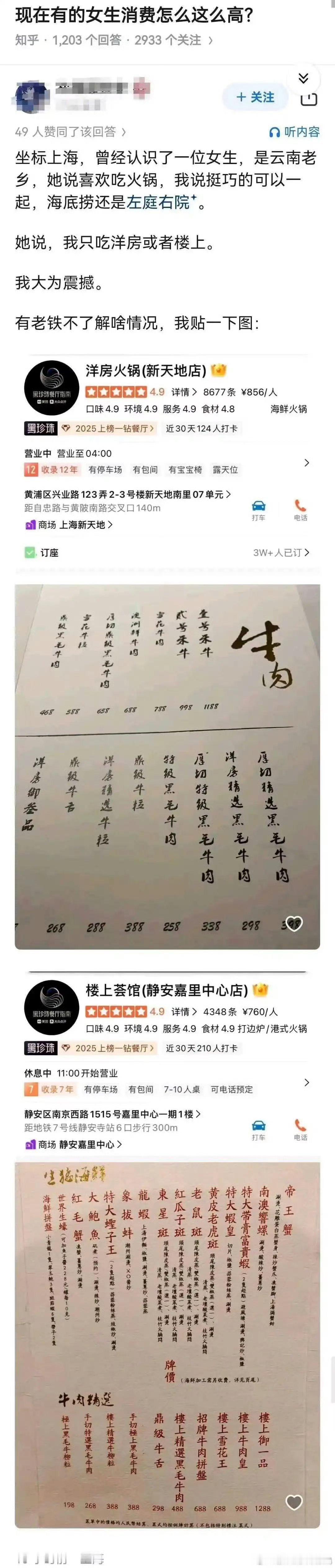 只吃洋房火锅，我大为震撼 