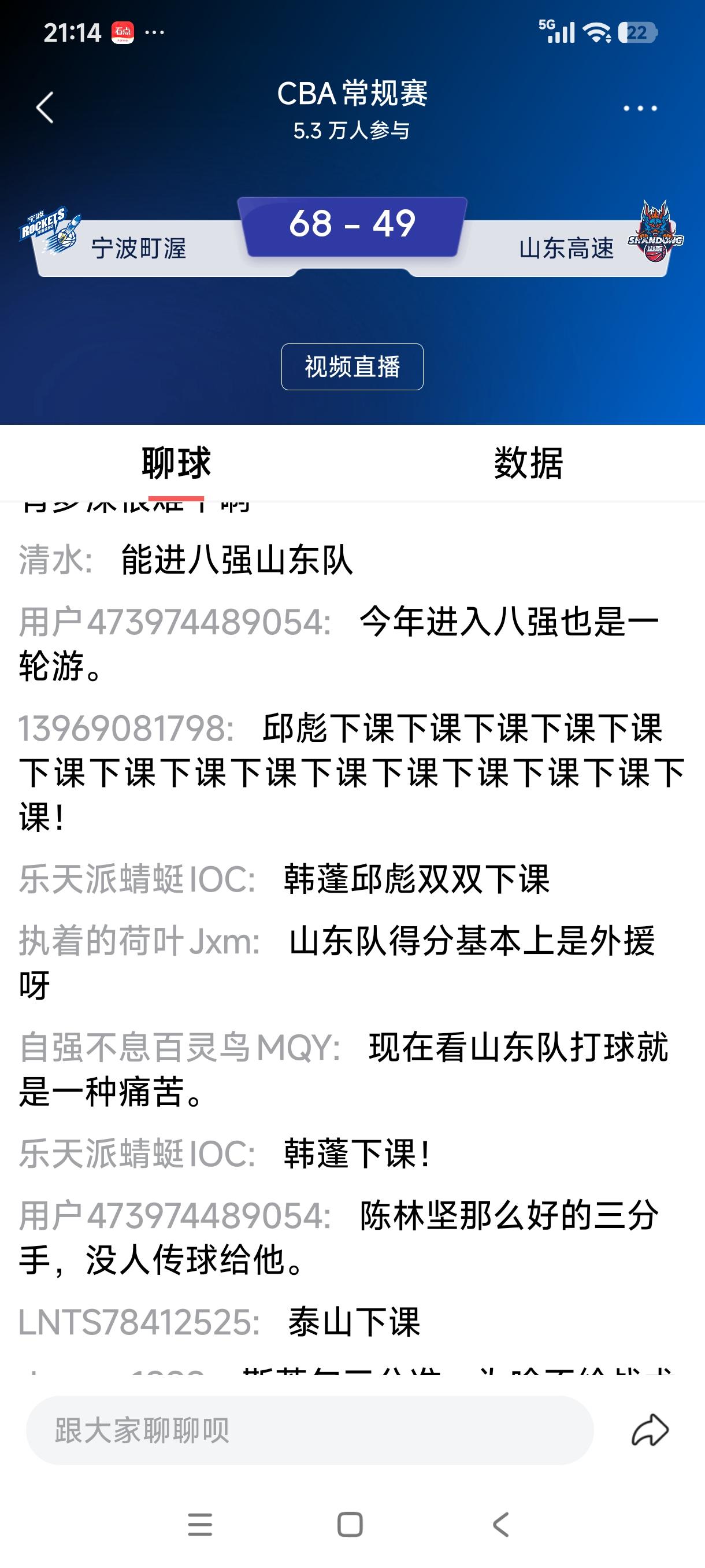山东高速客场三节落后宁波町渥18分，真太不要脸了！三节只拿到49分，以49：68