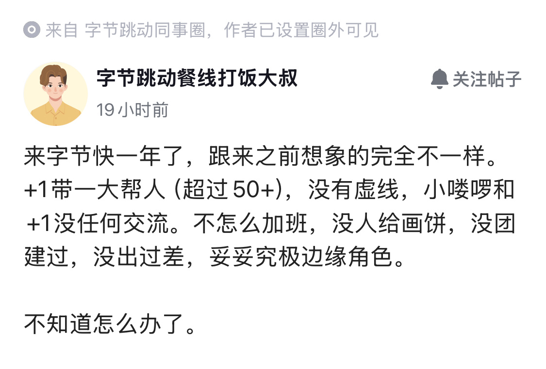 天天喊反内卷化，现在待在最舒服的团队，反倒最焦虑[疑问] 