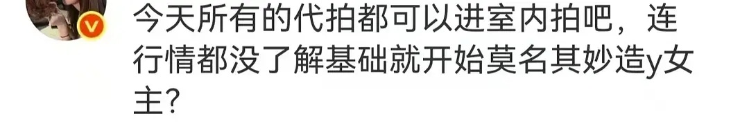 第一次听说剧组代拍开放日，宋祖儿红v大粉说今天是剧组开放日，所有代拍都可以进室内