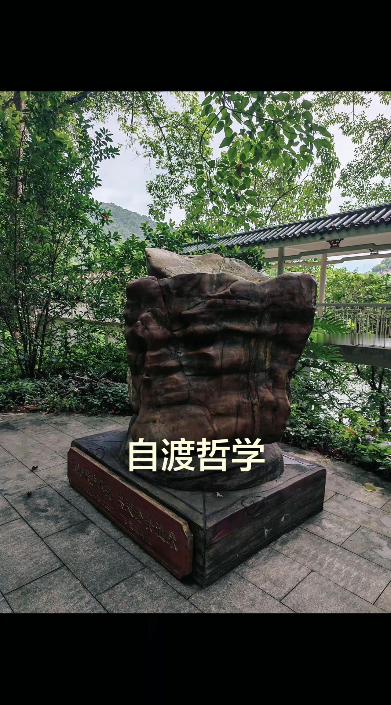 赏石艺术