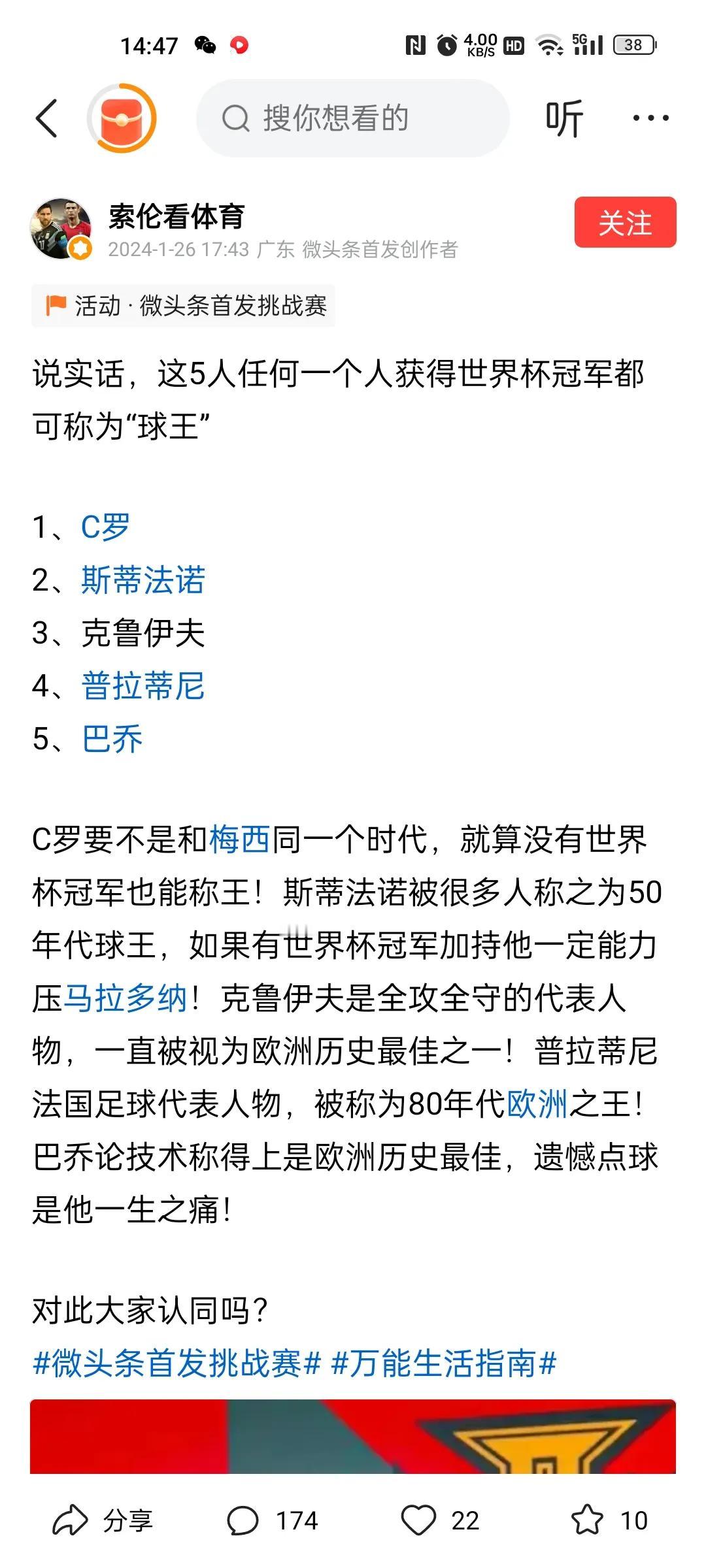 球王要技术远超同时代其他球员，得是全队进攻组织核心，既有高超得分手段也能组织进攻